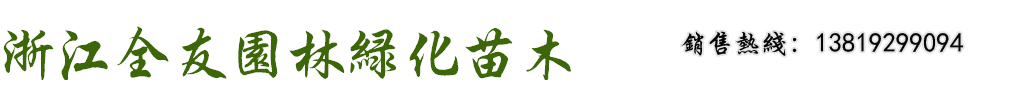 樸樹